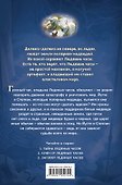 Заговор Ледяных часов (#3) - 1