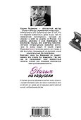Ничья на карусели - 1