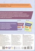 Математика. 5 класс. Тренажёр. ФГОС - 1