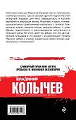 Кино кончилось. Дублей не будет - 1