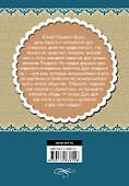 МШ(best).Пленник моих желаний - 1