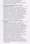 СССР. История великой державы (1922–1991 гг.). - 2