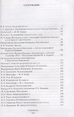 Николай I.Молодые годы: воспоминания. Дневники. Письма - 1