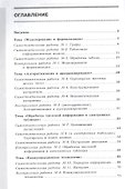 Информатика. 9 класс. Самостоятельные и контрольные работы - 1
