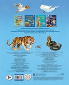 Большая книга о больших животных - 1