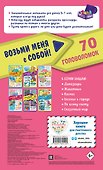 Сказочный мир - 1