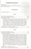 Учебник английского языка для гуманитарных специальностей ВУЗов. 9-е изд. - 1