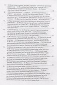 Добротолюбие. В русском переводе святителя Феофана, Затворника Вышенского. Дополниетльное издание. Том четвертый - 2