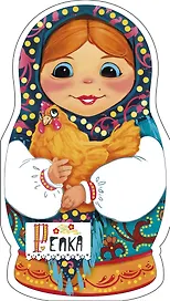 Репка