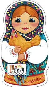 Репка