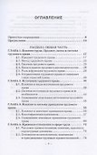 Трудовое право. Учебник для бакалавриата - 1