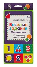 Карточная игра «Весёлые задания. Математика» развивающая, Феникс+