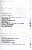 Ноутбуки для пенсионеров для чайников. 3-е издание - 2