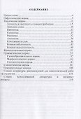 Русский язык и культура речи. Практикум - 1