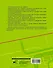 Правила дорожного движения Российской Федерации с реальными примерами и комментариями на 2025 год - 1