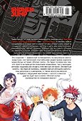 Shonen Jump: руководство по созданию манги - 1