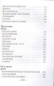 Отец Арсений / 9-е изд. - 2