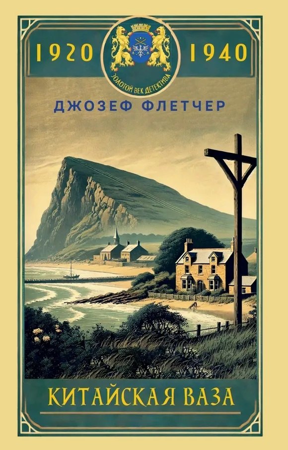 

Китайская ваза