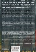 Справочник медитатора. Как развязывать узлы - 1