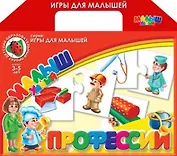 Умный малыш. Профессии: Настольная развивающая игра-пазл
