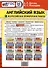 Всероссийская проверочная работа. Английский язык. 6 класс. 10 вариантов. Типовые задания. ФГОС новый - 1