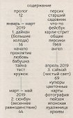 Корни: о сплетеньях жизни и семейных тайнах - 2