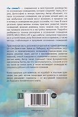 Ты спишь? Исследование осознанных сновидений - 1