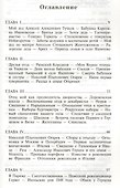 Воспоминания 1848-1870 - 1