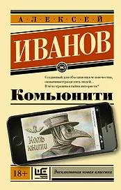 Комьюнити
