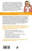 Зрение. Советы и рекомендации ведущих врачей - 1