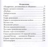 Проклятие Древнего Ханаана. - 1
