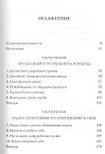 Стать еще лучше. 7 ключей к улучшению вашей жизни. От автора Бестселлера Твоя лучшая жизнь сегодня - 1