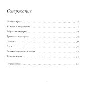 Леля и Минька. - 1