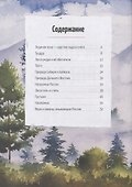 Природа России: от Арктики до пустыни. Моё первое путешествие. Записи голосов птиц - внутри под QR-кодом! - 2