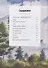 Природа России: от Арктики до пустыни. Моё первое путешествие. Записи голосов птиц - внутри под QR-кодом! - 2