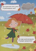 Отгадайка - 2