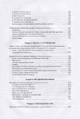 Навигатор руководителя учебного центра - 2
