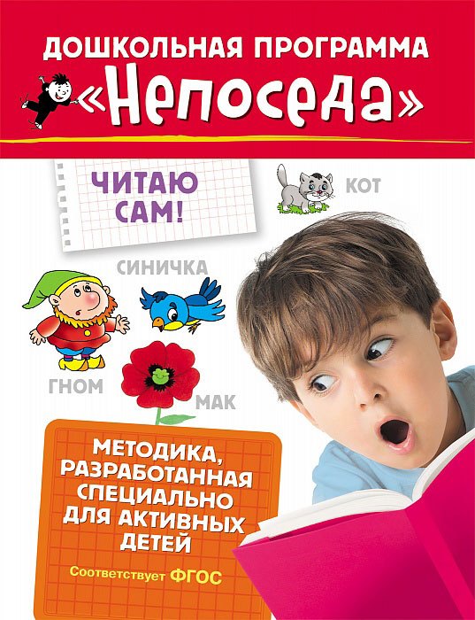 

Читаю сам!