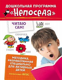Читаю сам!