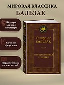 Тридцатилетняя женщина - 2