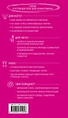 Париж и Франция для романтиков - 1