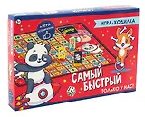Игра-ходилка "Я быстрей"