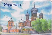 Магнит Свято-Введенский женский монастырь (Иваново) (МК/241/001)
