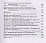 Практикум по экспериментальной и клинической патологии 3-е издание - 2