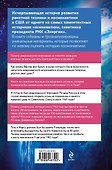 Секреты американской космонавтики - 1