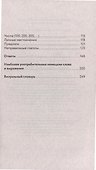 Немецкая лексика без репетитора. Все слова в схемах и упражнениях - 2