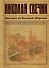 Выстрел на Большой Морской - 0