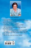 Откровения Ангелов-Хранителей. Пирамиды - космодром инопланетян - 1