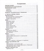 Русско-английский разговорник / 5-е изд. - 1