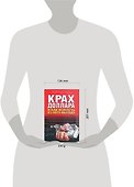 Крах доллара и как извлечь из него выгоду - 1